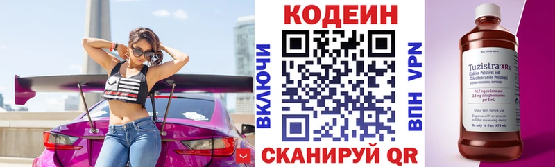 Кодеиновый сироп Lean Purple Drank  Купить где  Струнино 