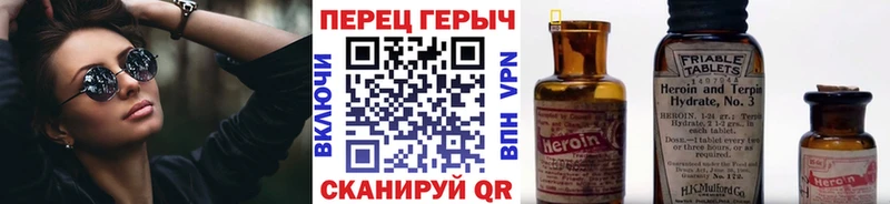 Героин Heroin  Купить закладки  Струнино 