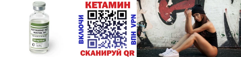 КЕТАМИН VHQ  Купить  Струнино 