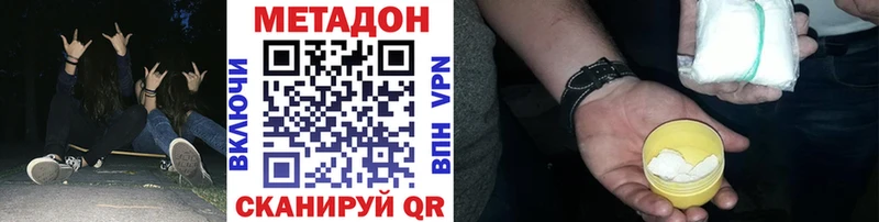Купить закладки  Струнино  Метадон VHQ 